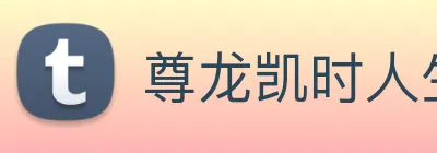 尊龙凯时人生就是博 Logo